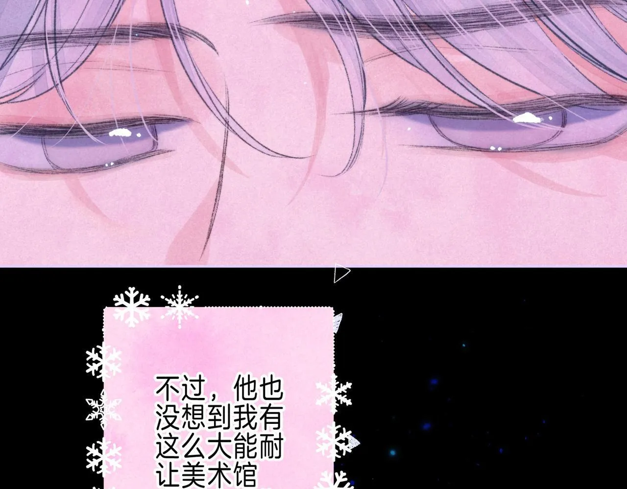 第67话 旁观者 第27页