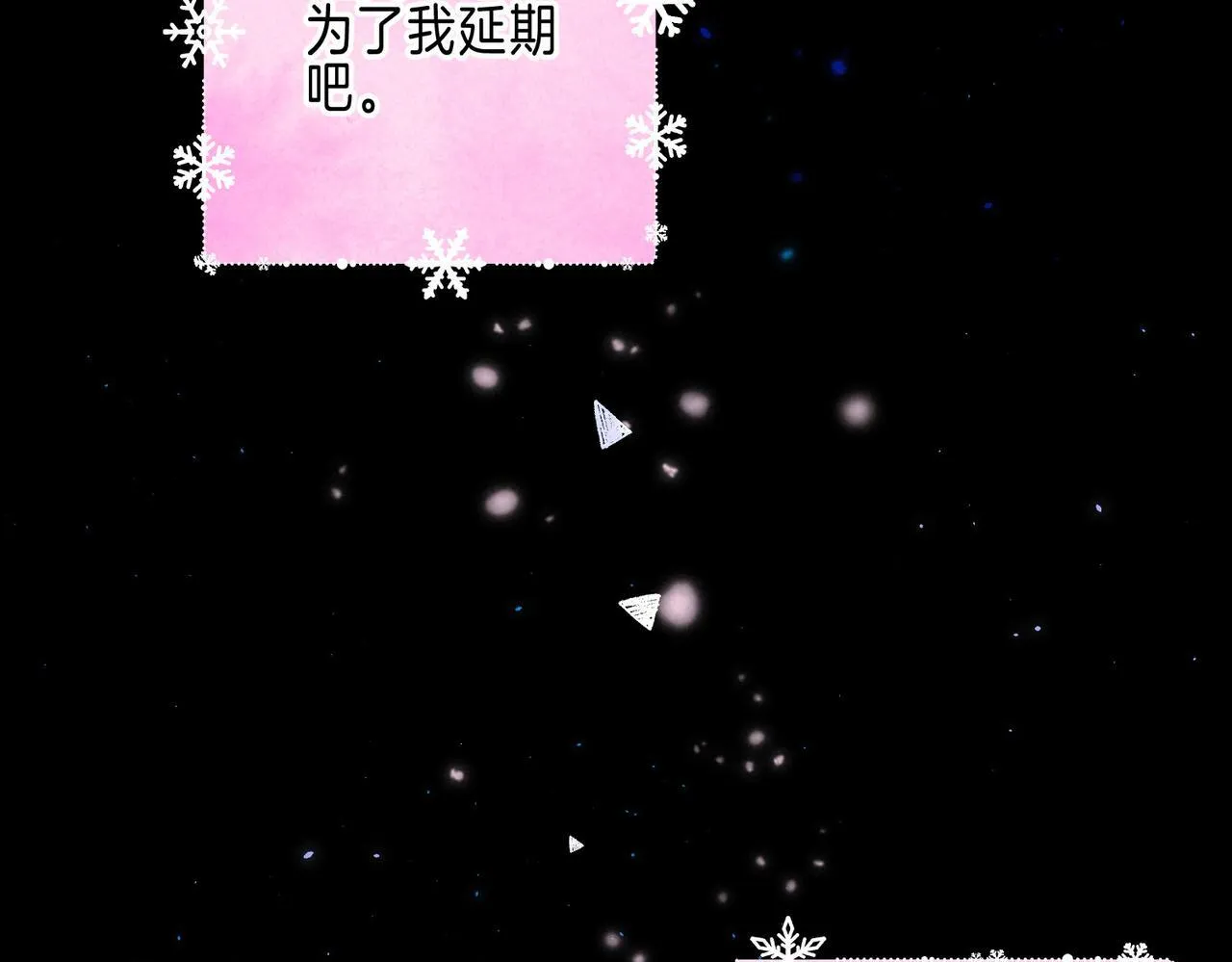 第67话 旁观者 第28页
