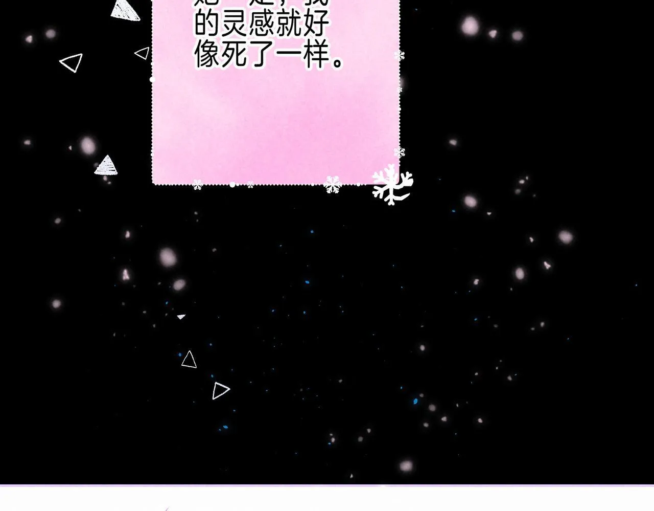 第67话 旁观者 第31页