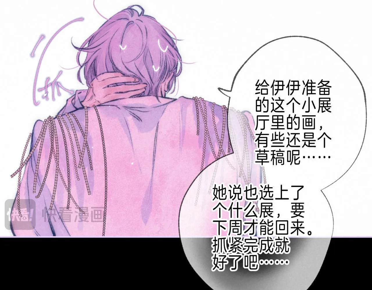 第67话 旁观者 第32页