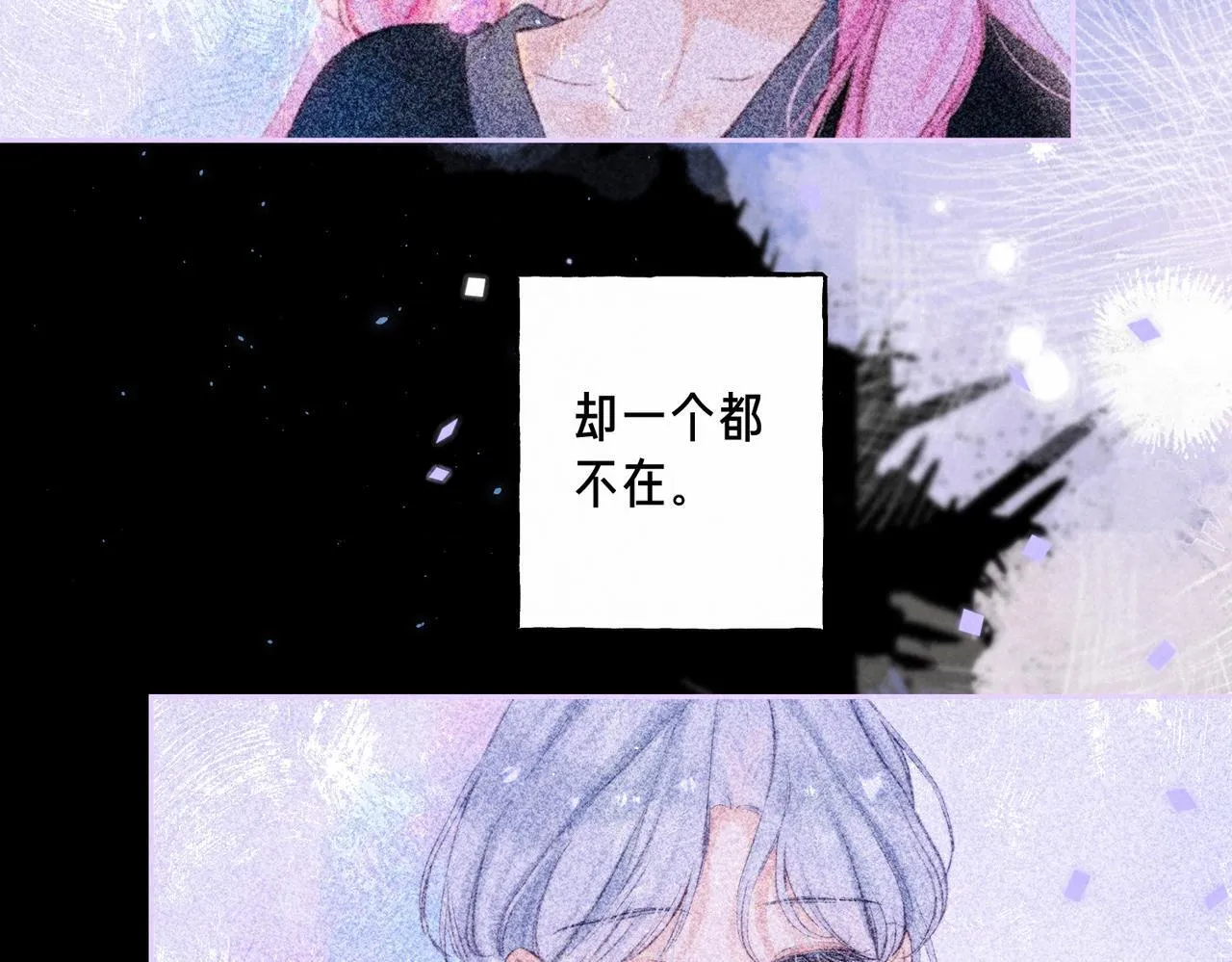 第67话 旁观者 第38页