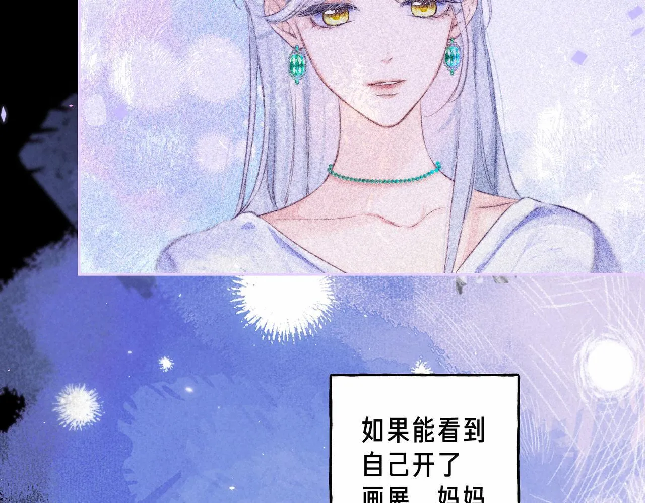第67话 旁观者 第39页