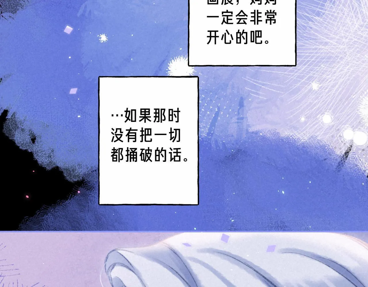 第67话 旁观者 第40页
