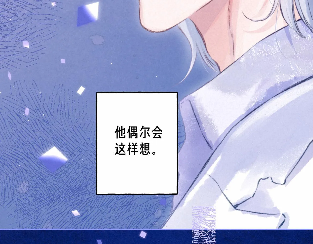 第67话 旁观者 第42页