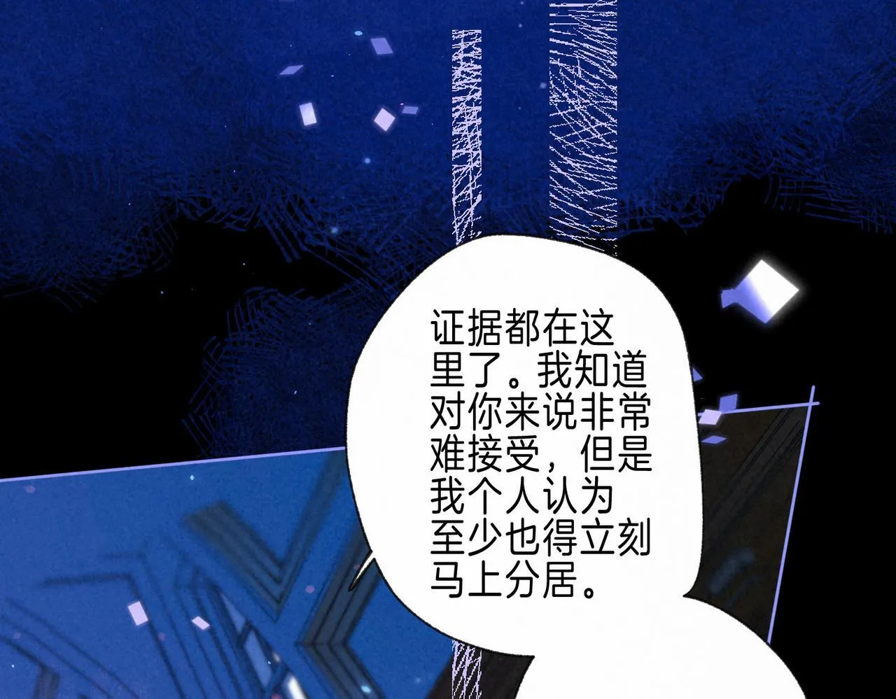 第67话 旁观者 第43页