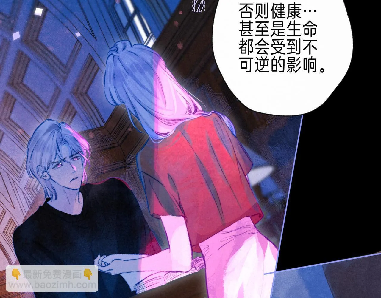 第67话 旁观者 第44页