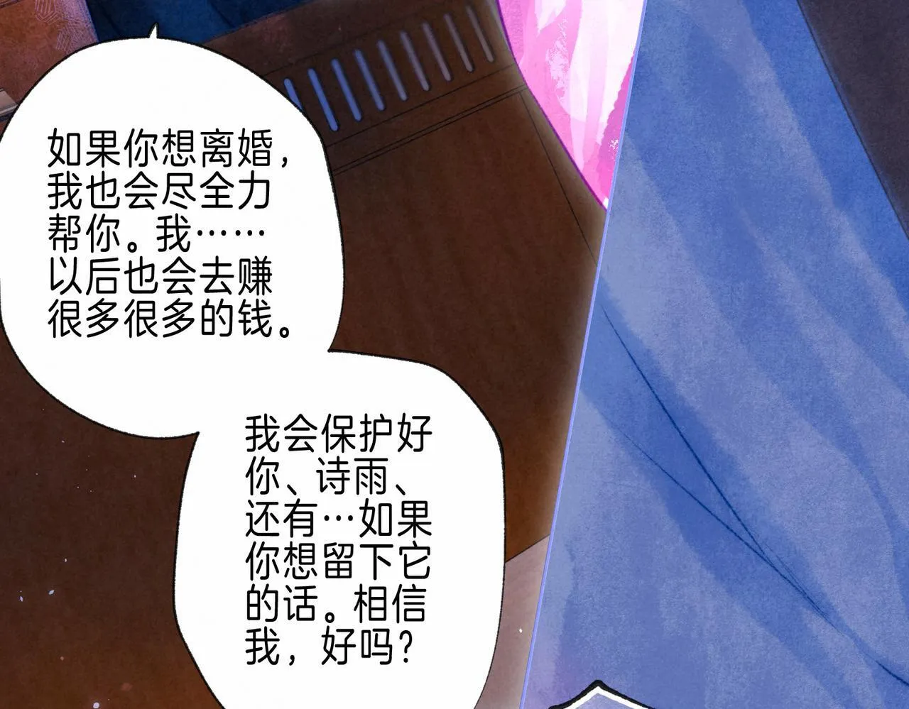 第67话 旁观者 第45页