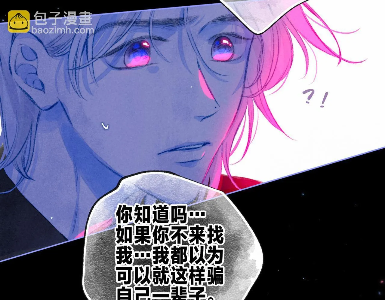 第67话 旁观者 第48页