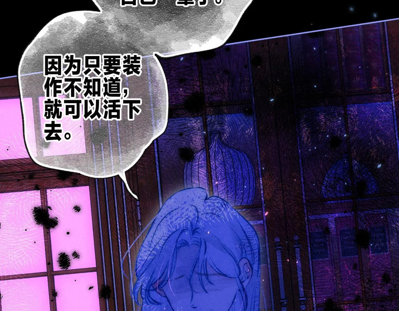 第67话 旁观者 第49页