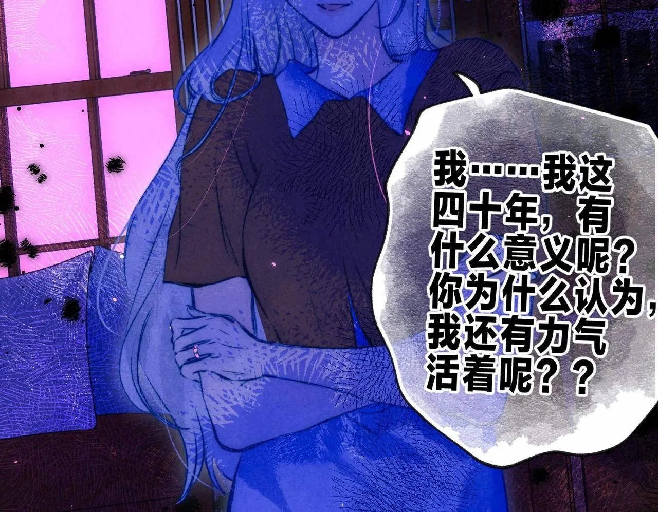 第67话 旁观者 第50页