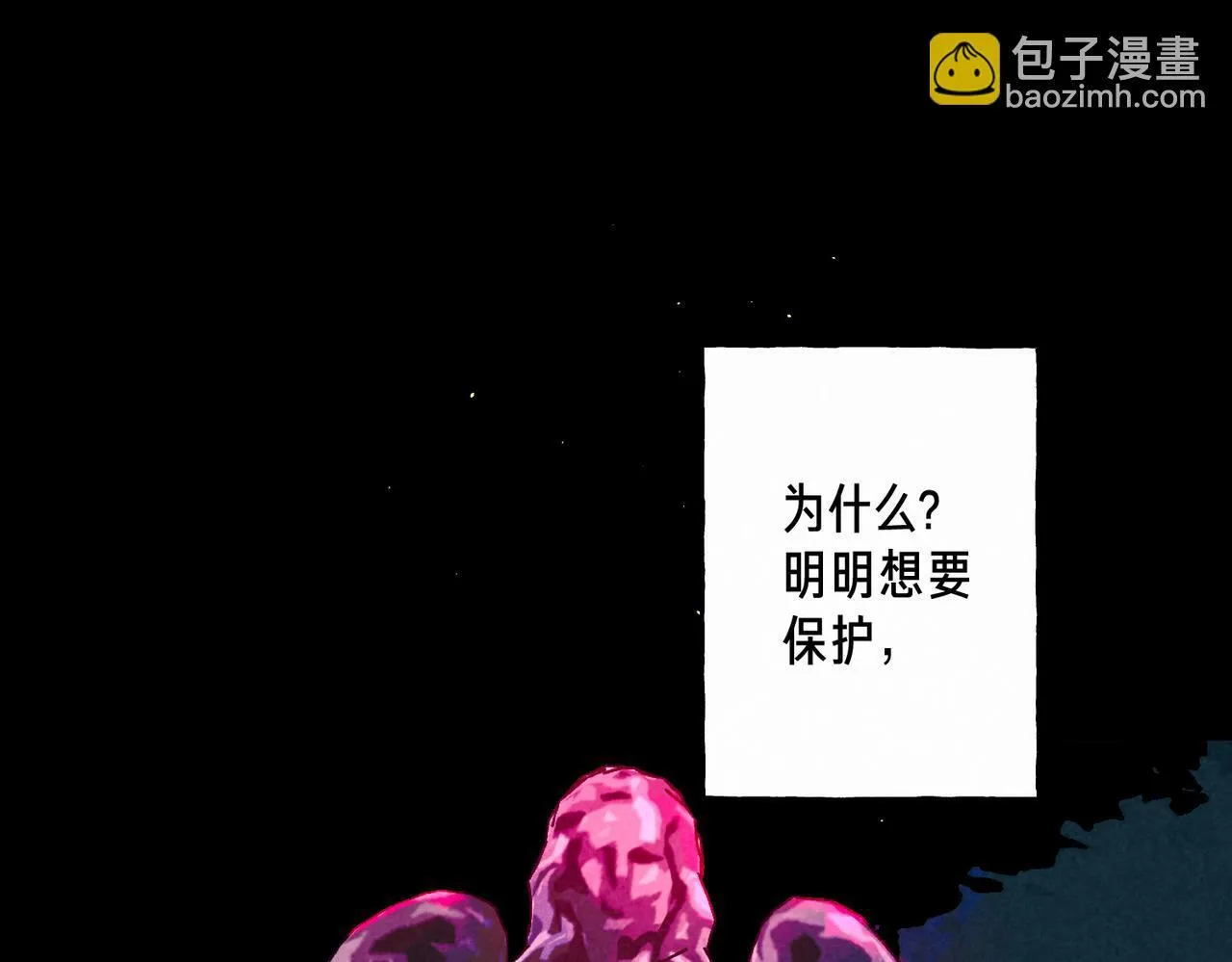 第67话 旁观者 第52页