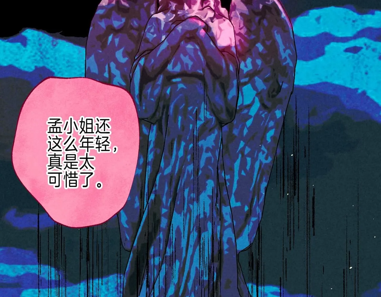 第67话 旁观者 第53页
