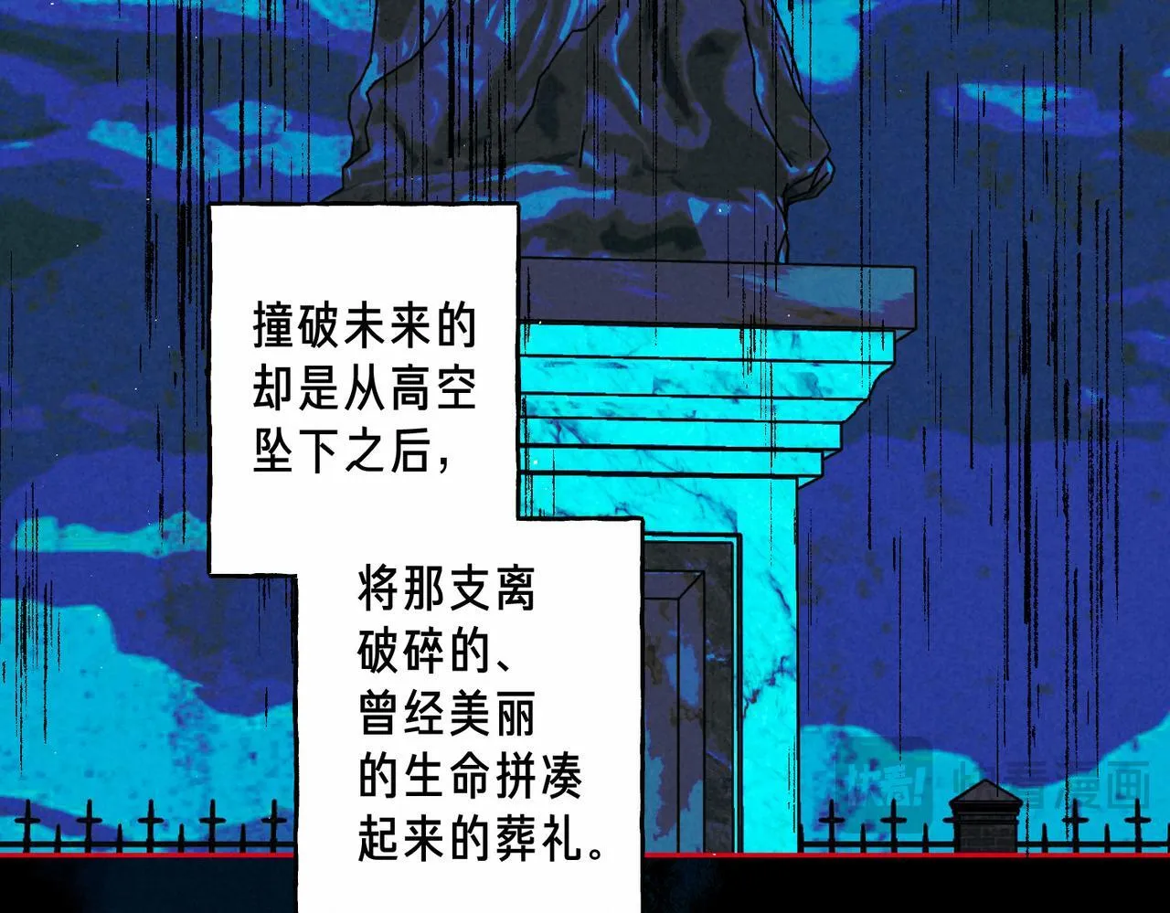 第67话 旁观者 第54页