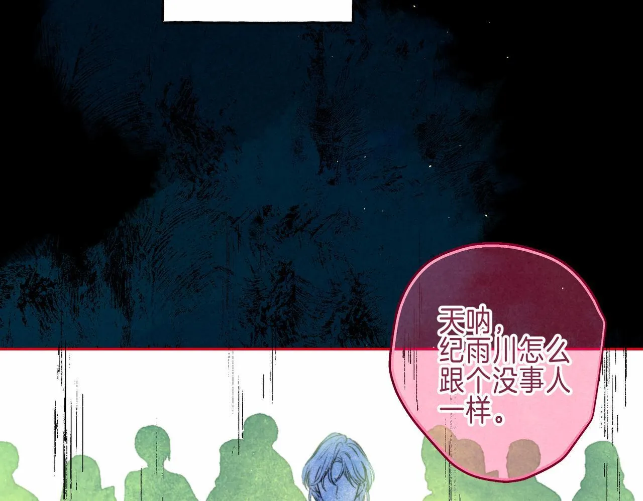 第67话 旁观者 第55页
