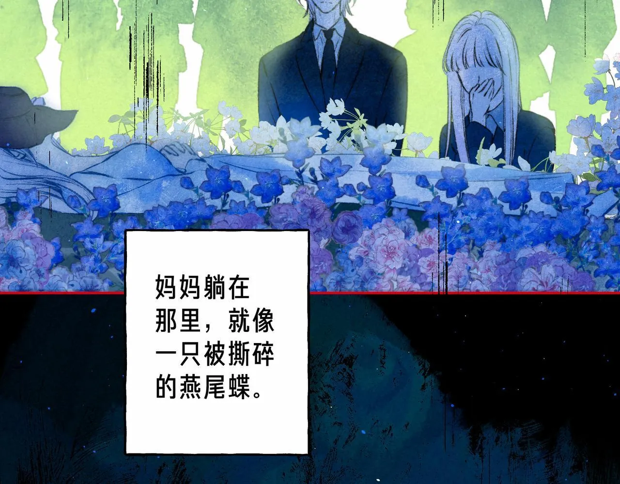 第67话 旁观者 第56页