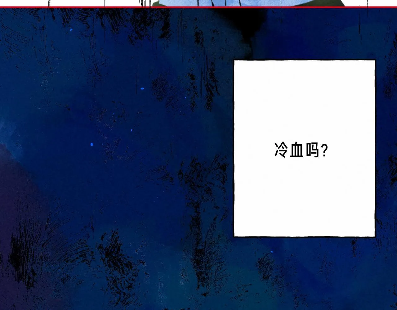第67话 旁观者 第58页