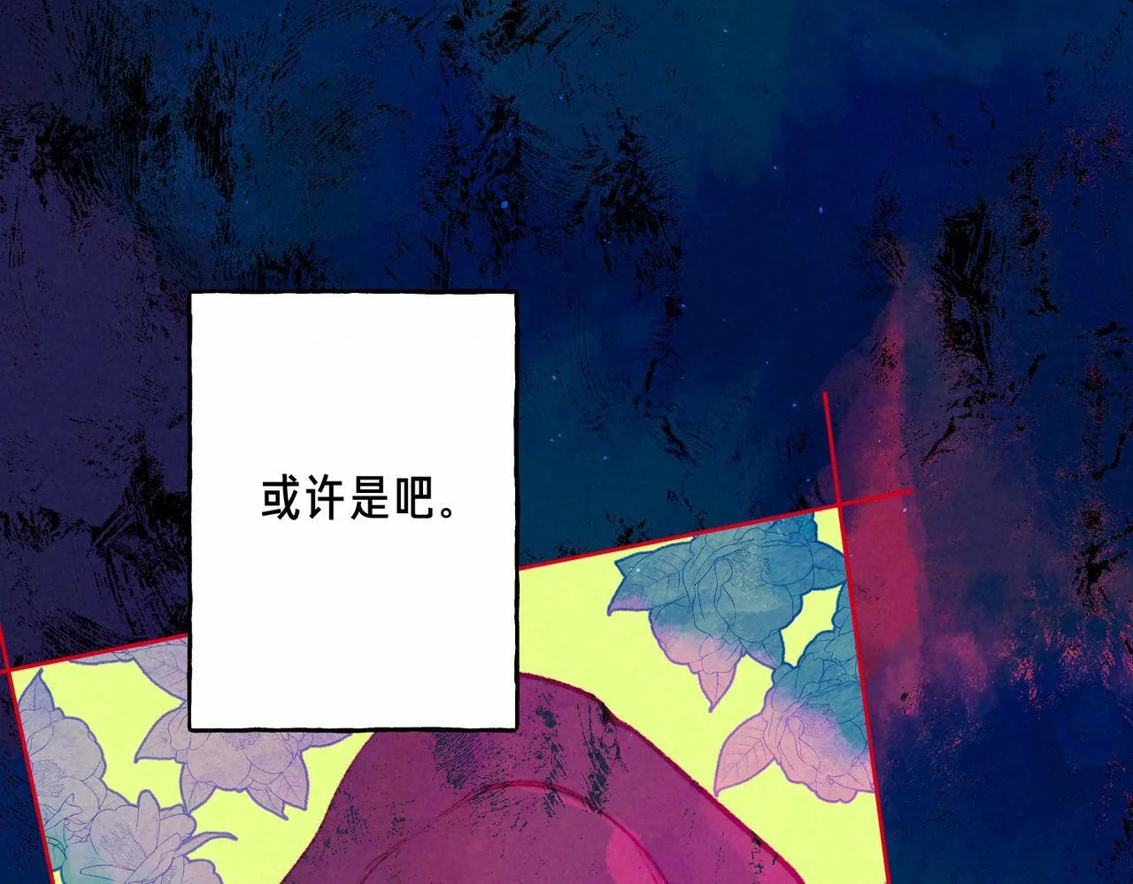 第67话 旁观者 第59页