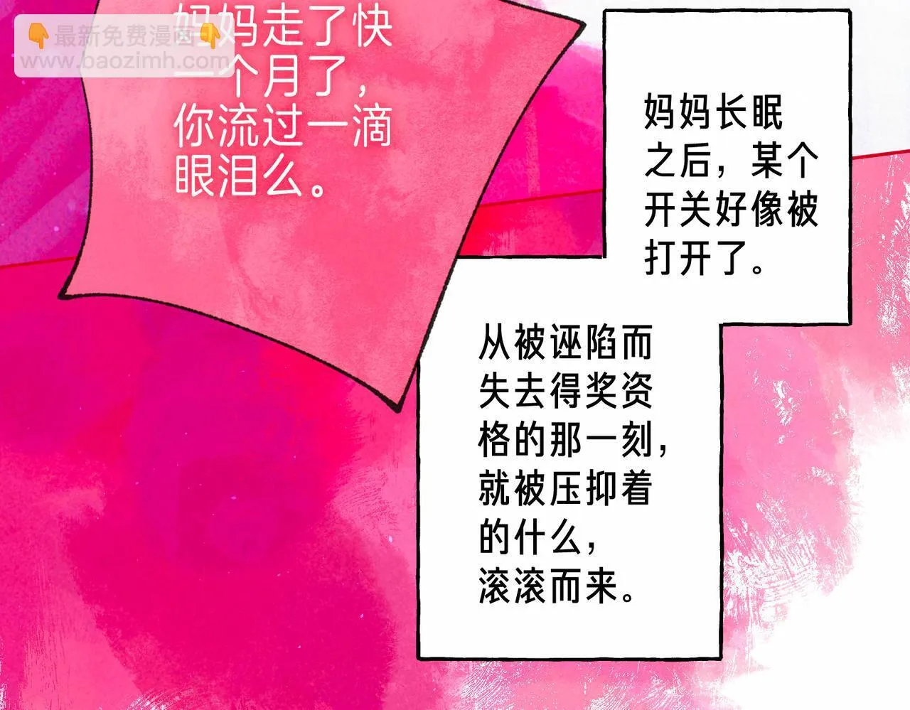 第67话 旁观者 第63页