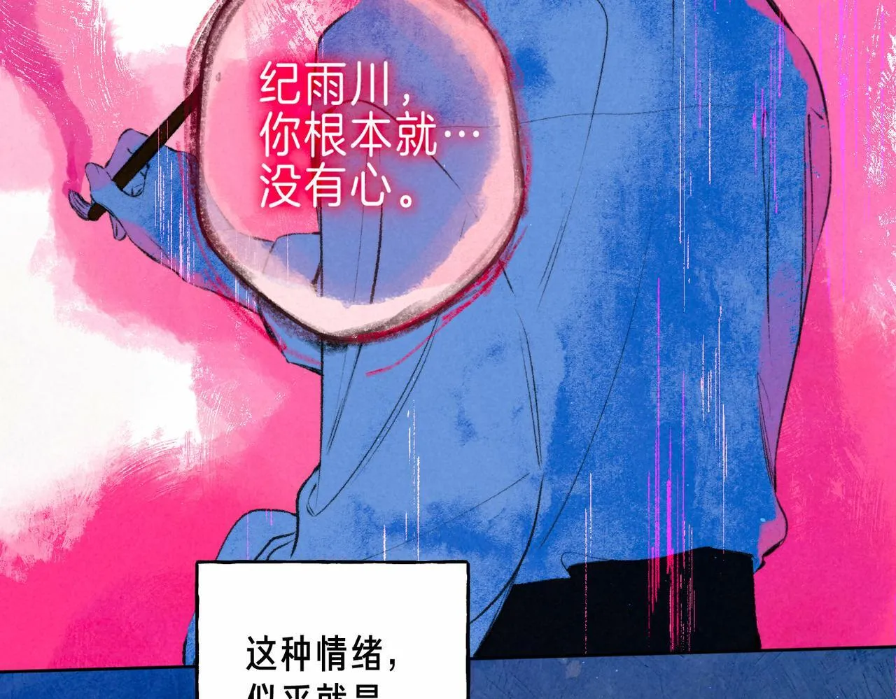第67话 旁观者 第65页