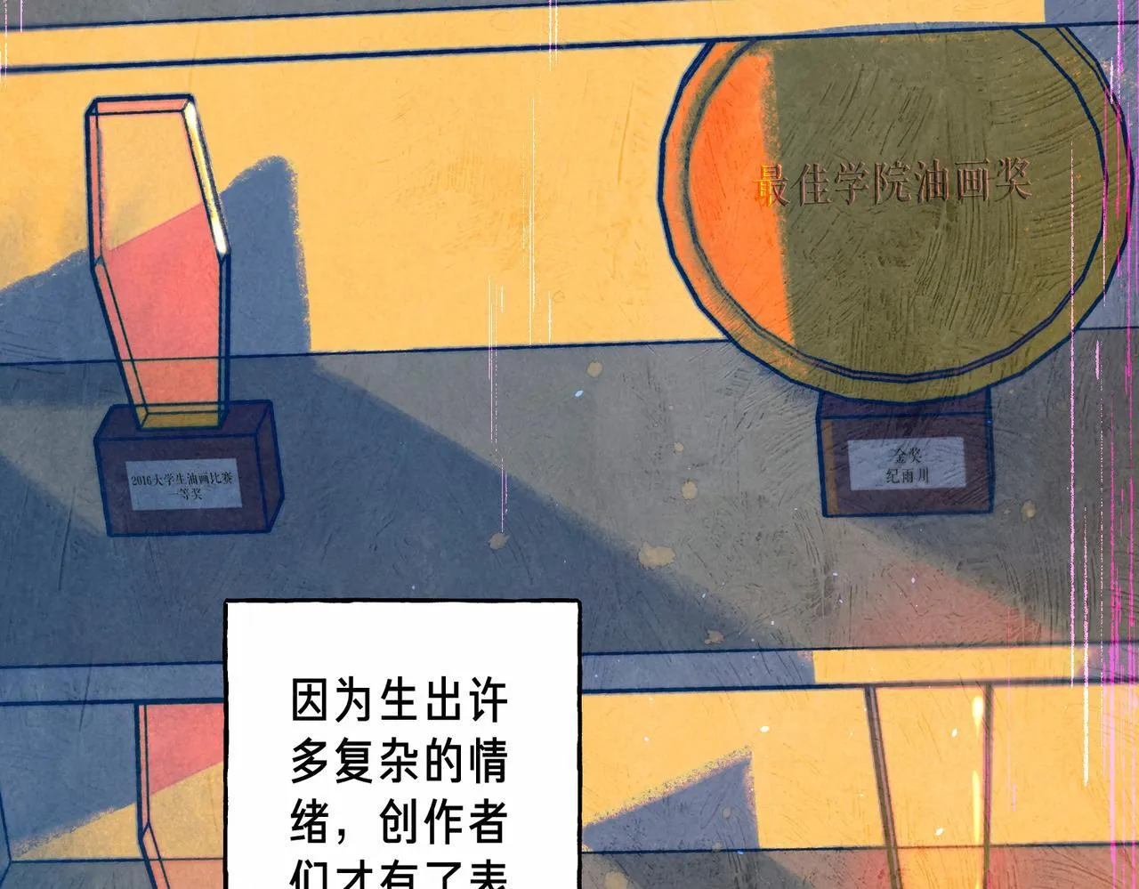 第67话 旁观者 第67页