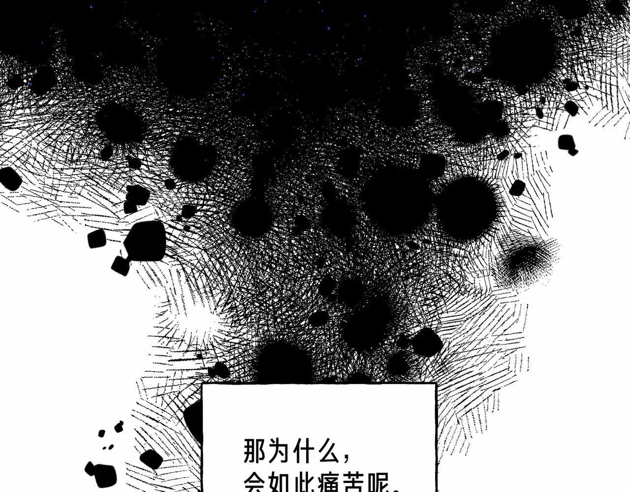第67话 旁观者 第69页