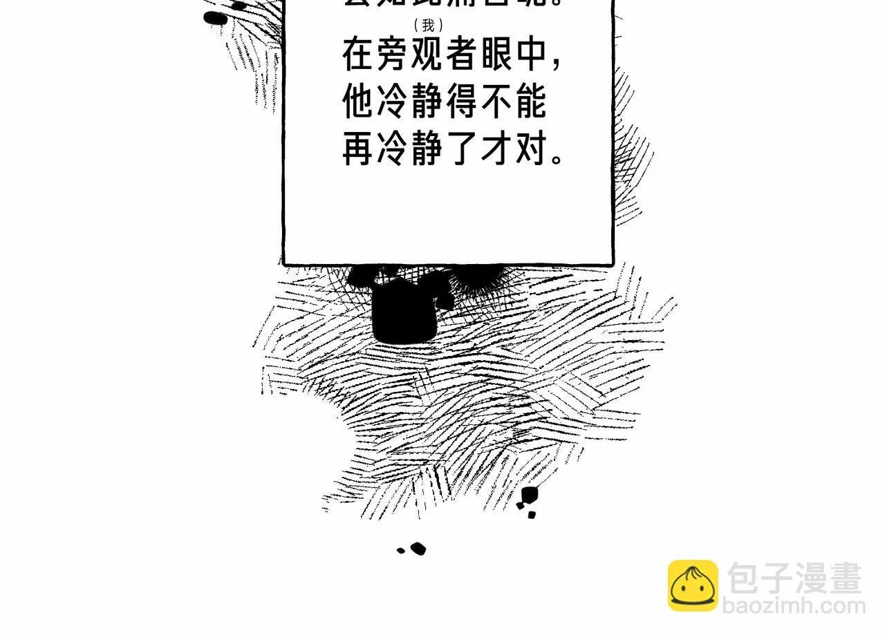 第67话 旁观者 第70页
