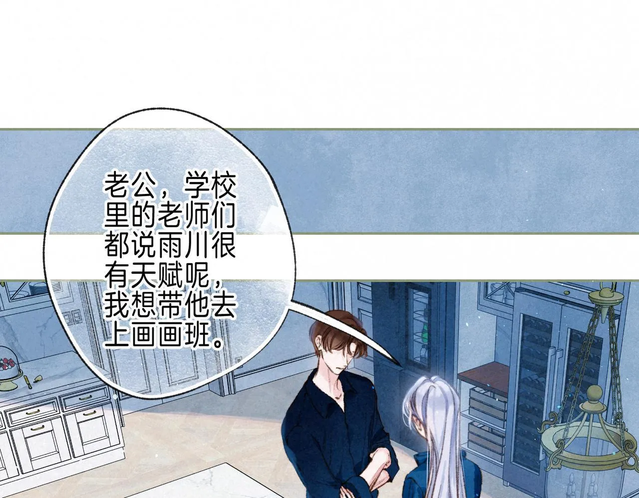 第67话 旁观者 第71页