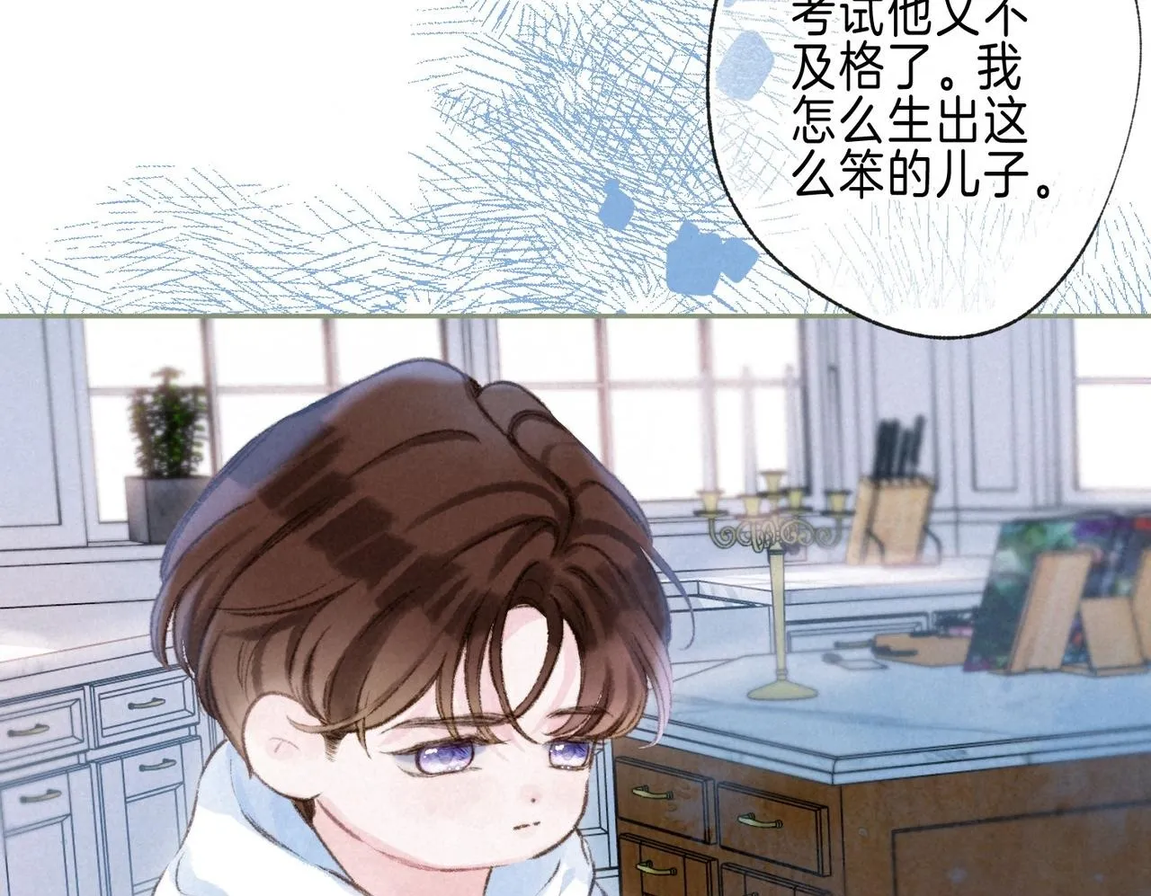 第67话 旁观者 第73页