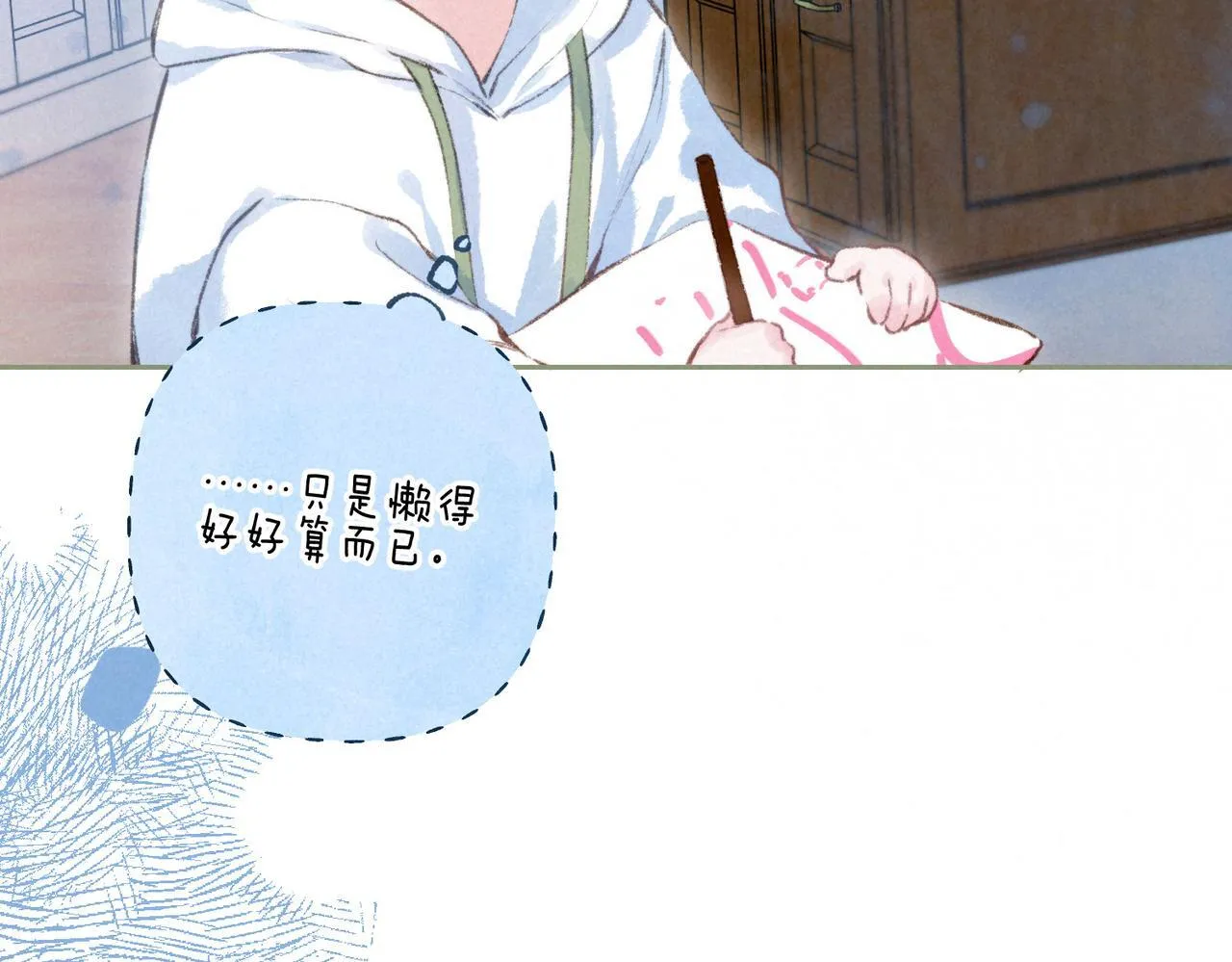 第67话 旁观者 第74页