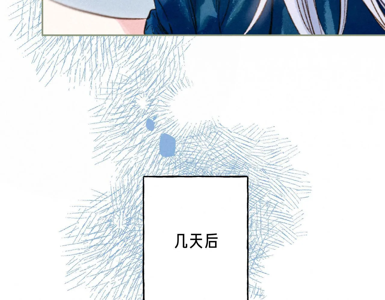 第67话 旁观者 第78页