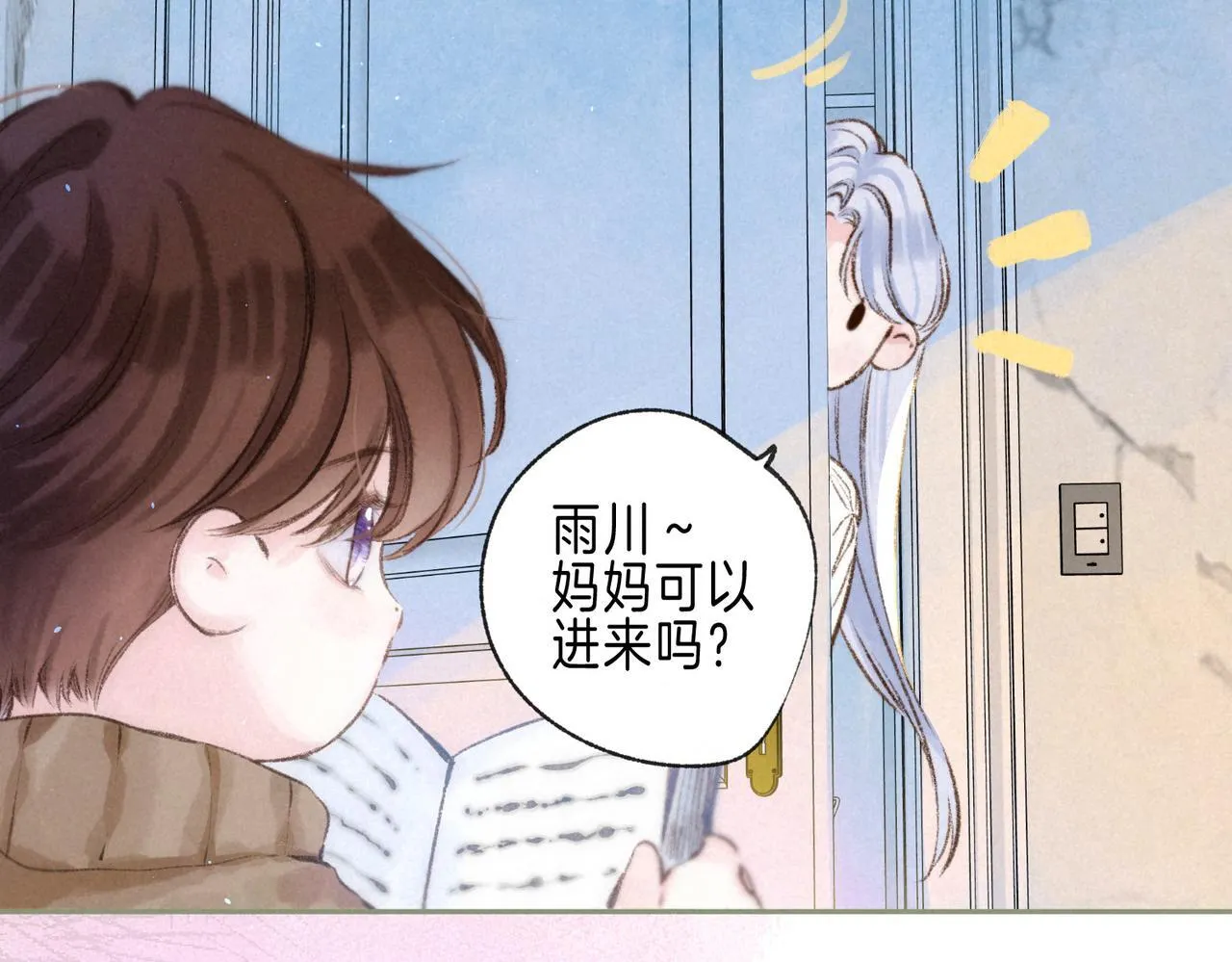 第67话 旁观者 第80页
