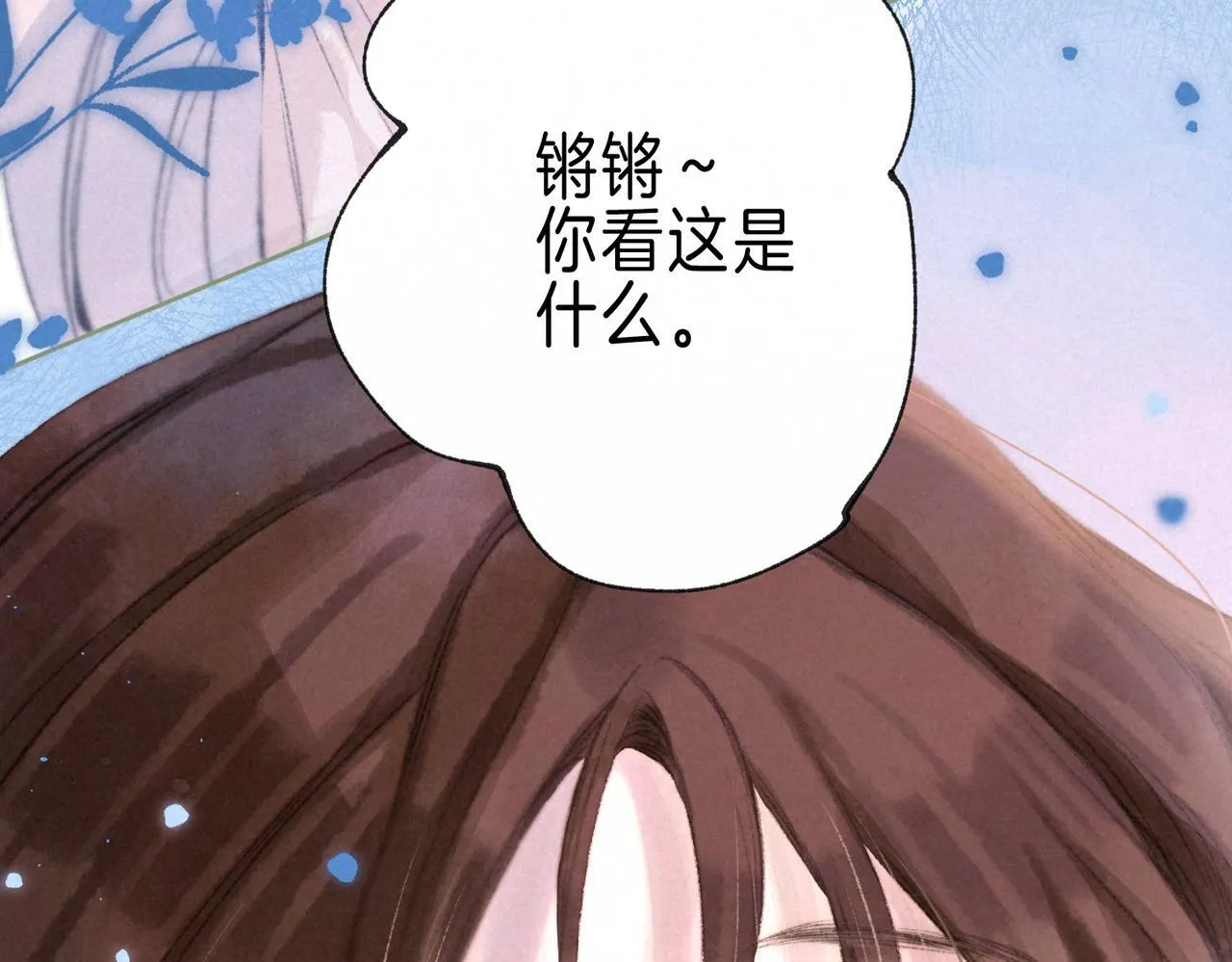 第67话 旁观者 第84页