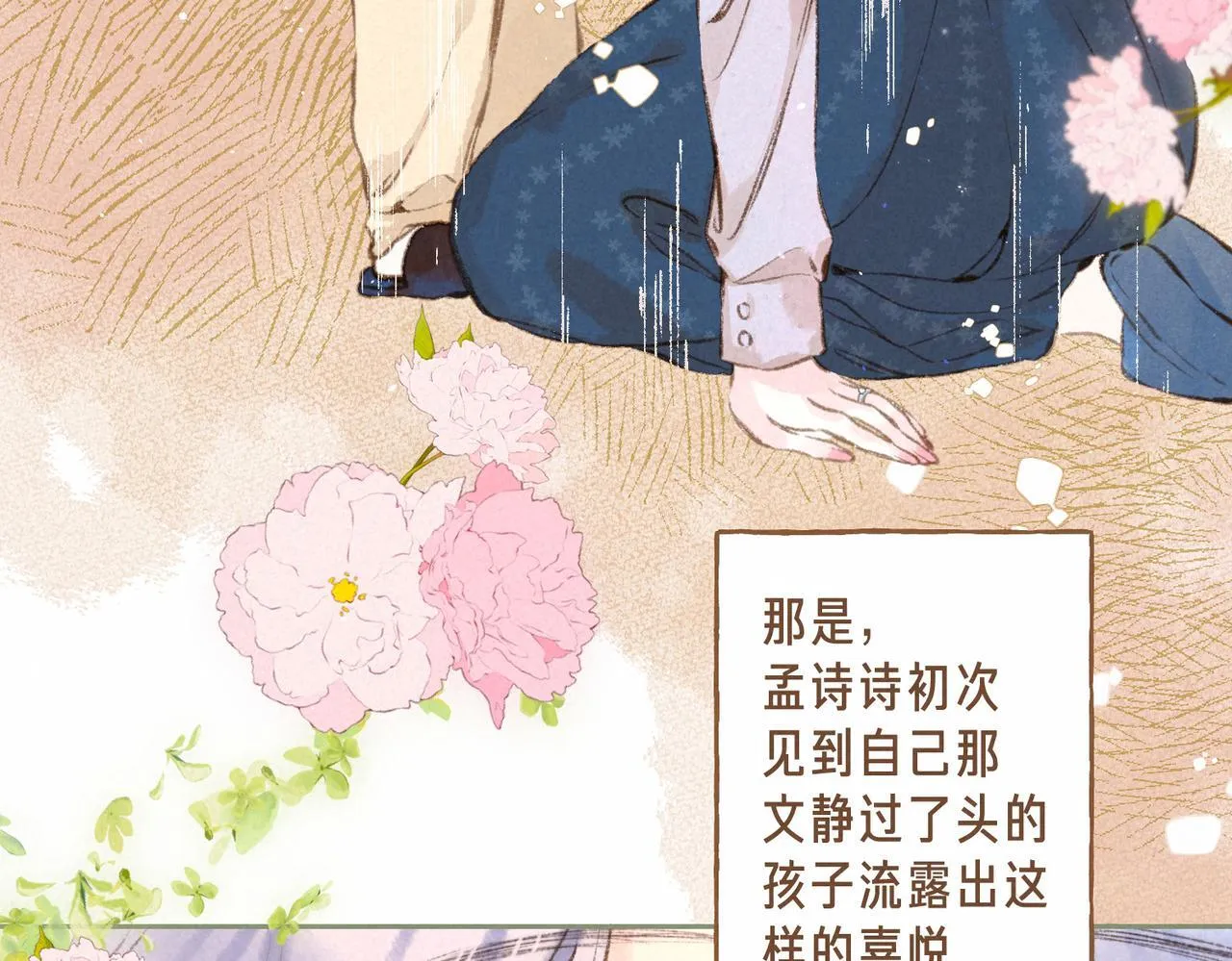 第67话 旁观者 第89页
