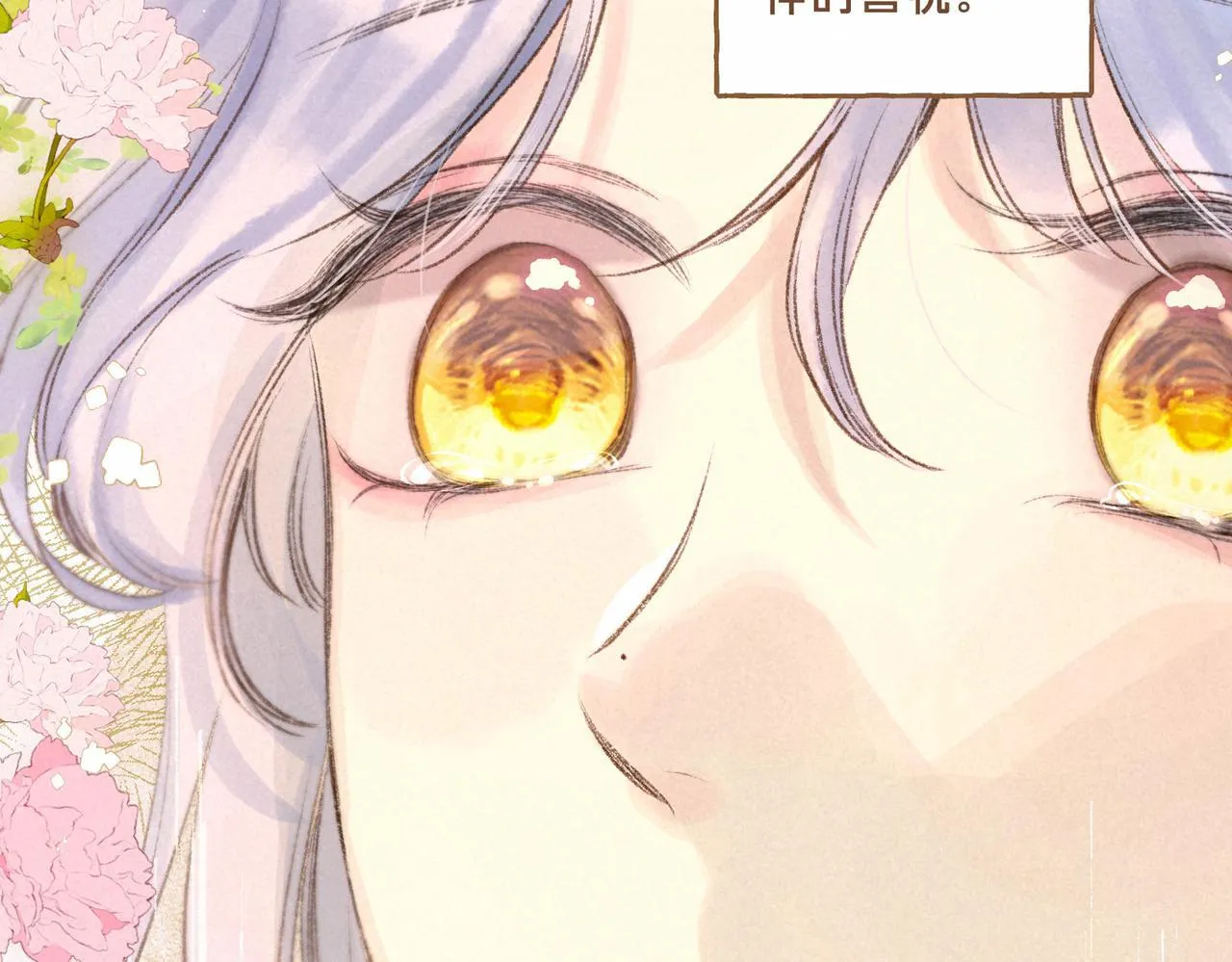 第67话 旁观者 第90页