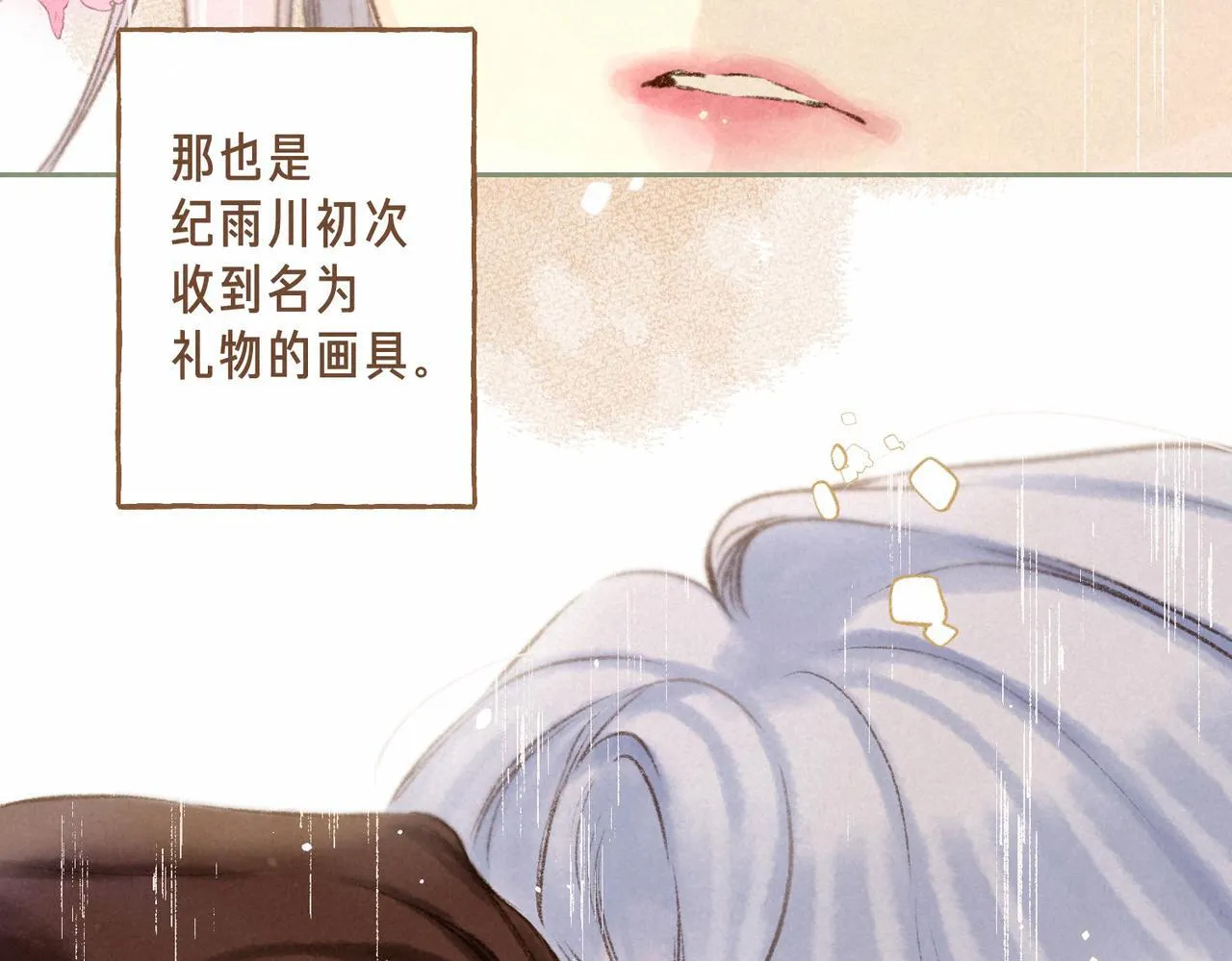 第67话 旁观者 第91页