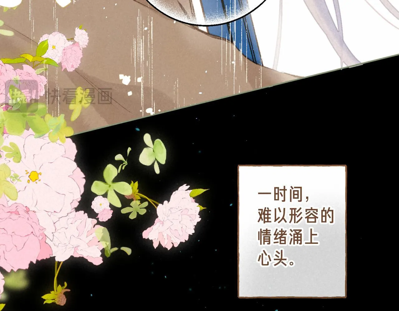 第67话 旁观者 第94页