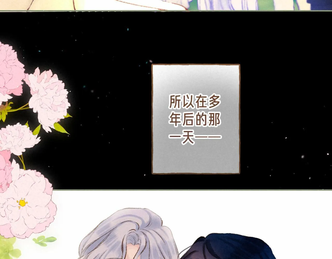 第67话 旁观者 第96页
