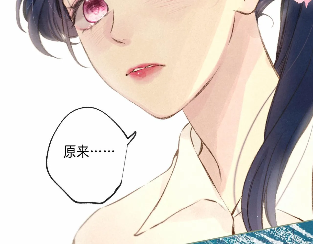 第67话 旁观者 第99页