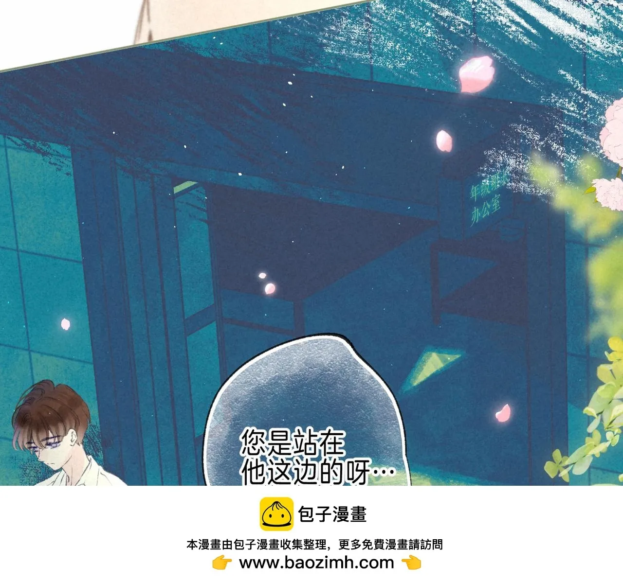 第67话 旁观者 第100页