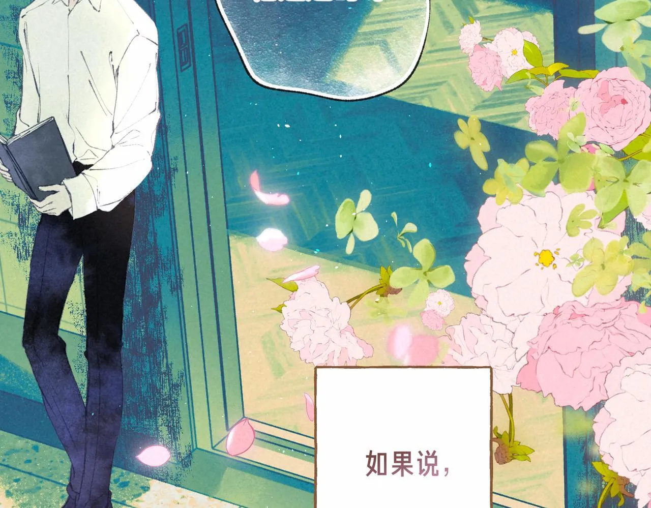 第67话 旁观者 第101页