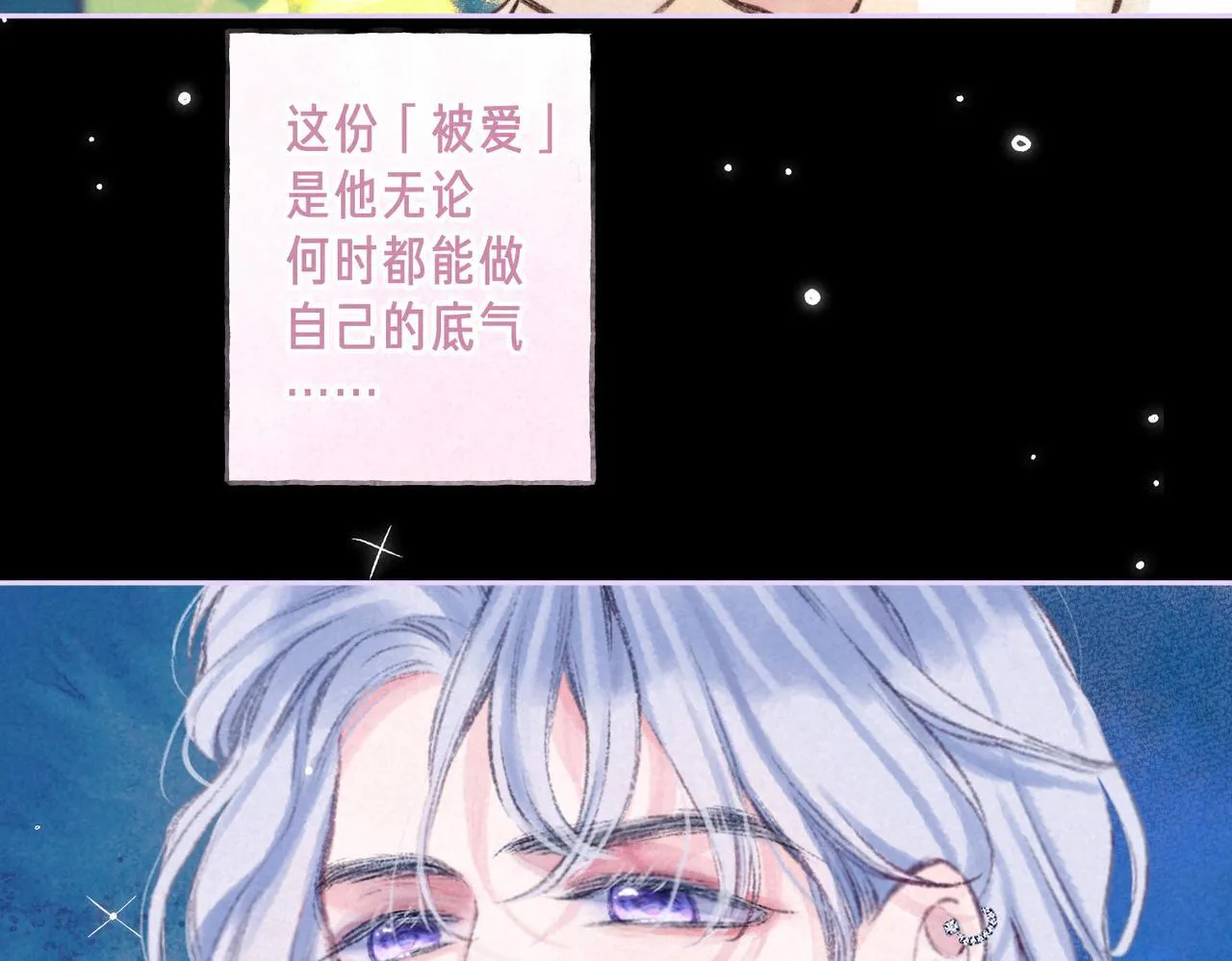 第67话 旁观者 第104页
