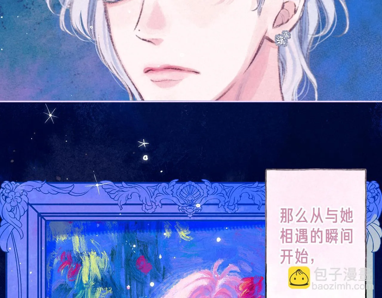 第67话 旁观者 第105页