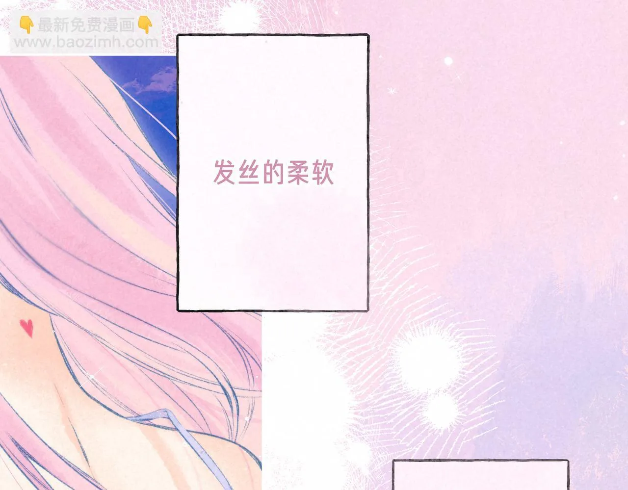 第67话 旁观者 第109页