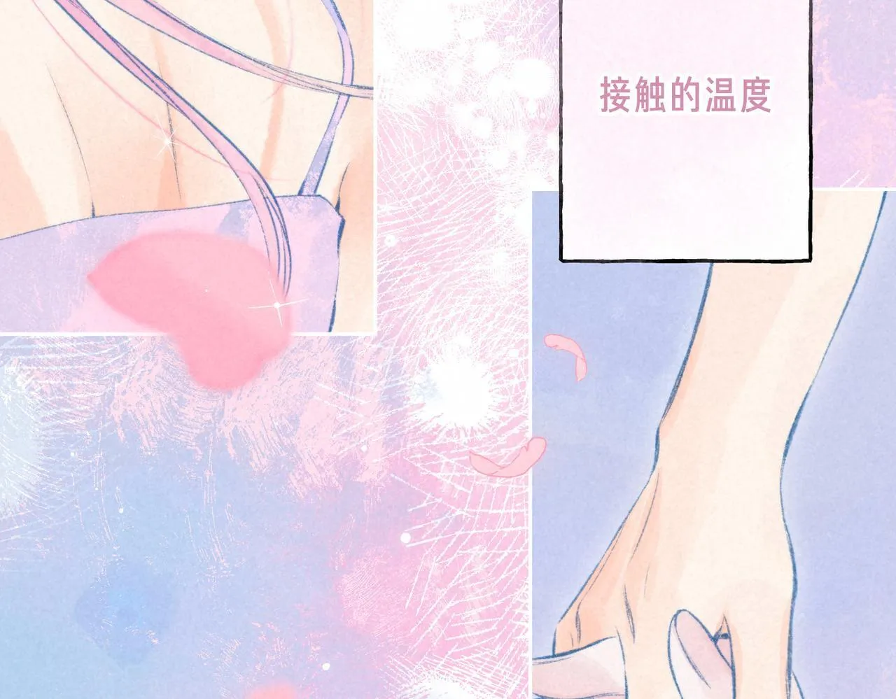 第67话 旁观者 第110页