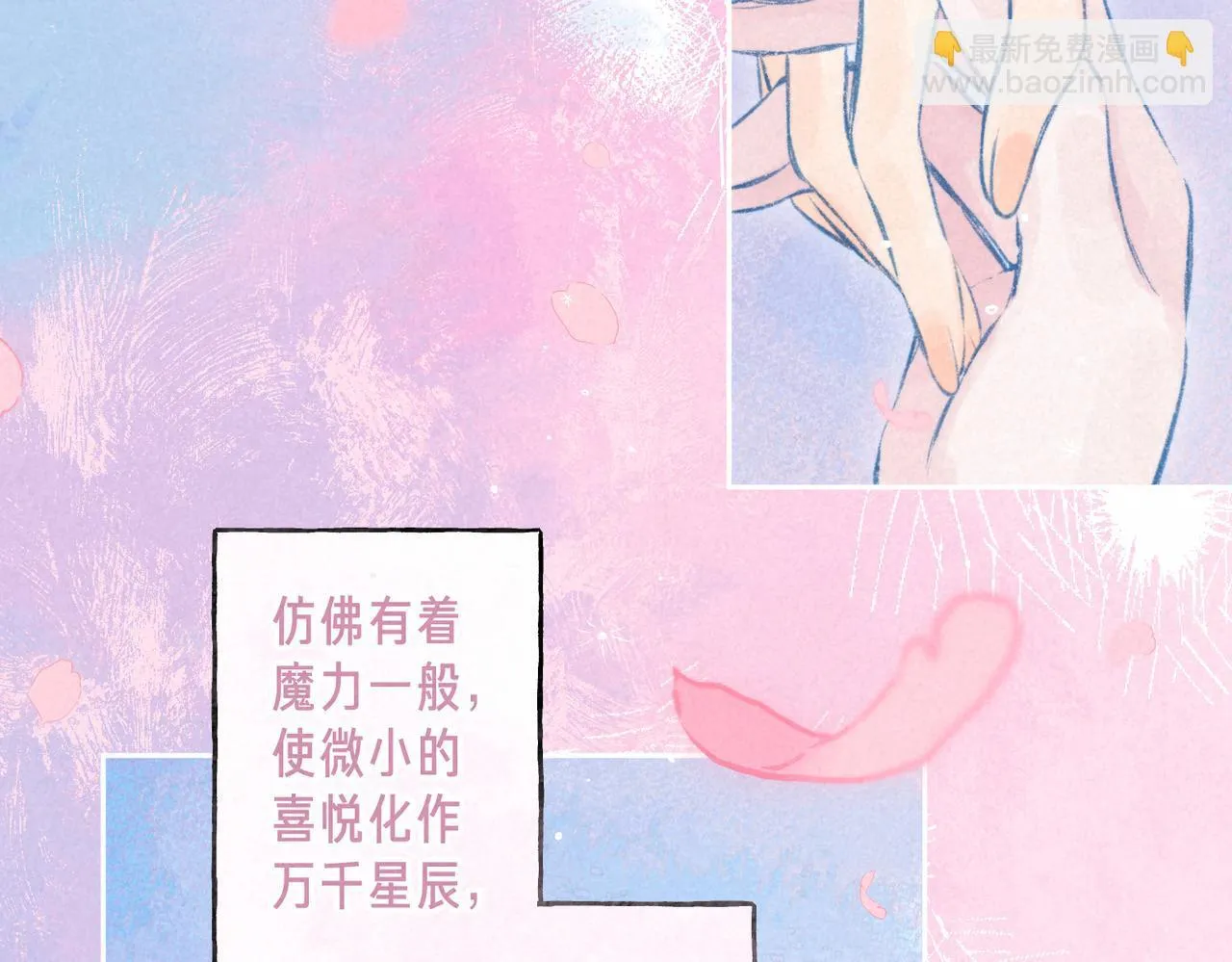 第67话 旁观者 第111页