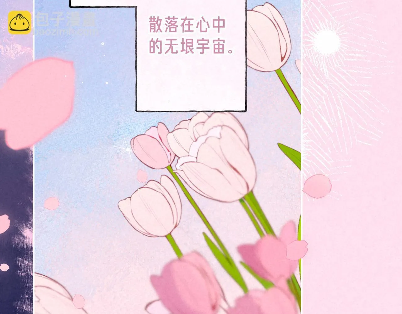 第67话 旁观者 第112页