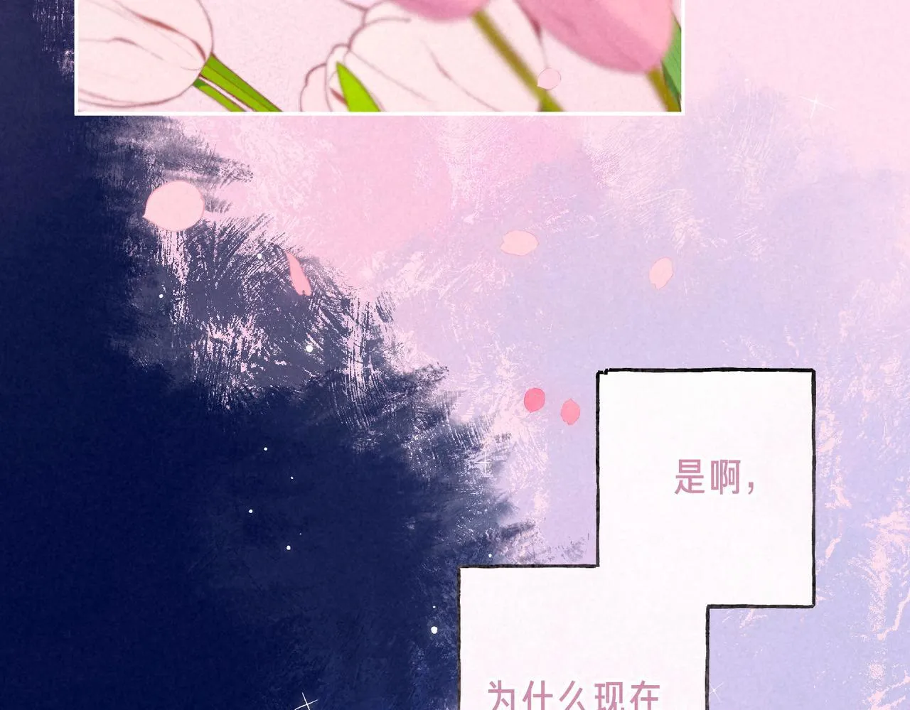 第67话 旁观者 第113页