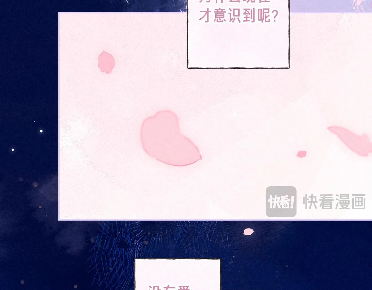 第67话 旁观者 第114页