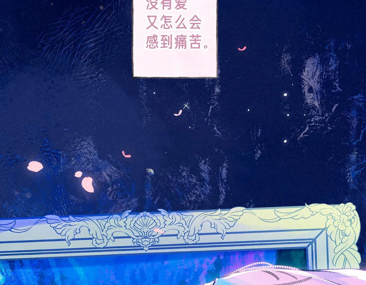 第67话 旁观者 第115页