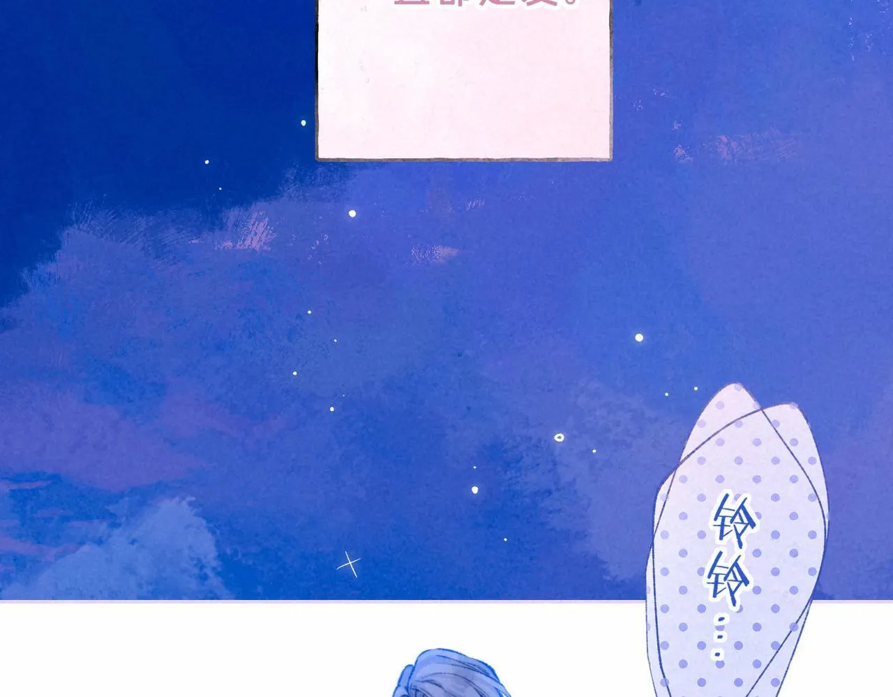 第67话 旁观者 第118页